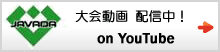 動画配信中